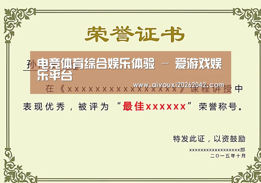 荣誉证书二