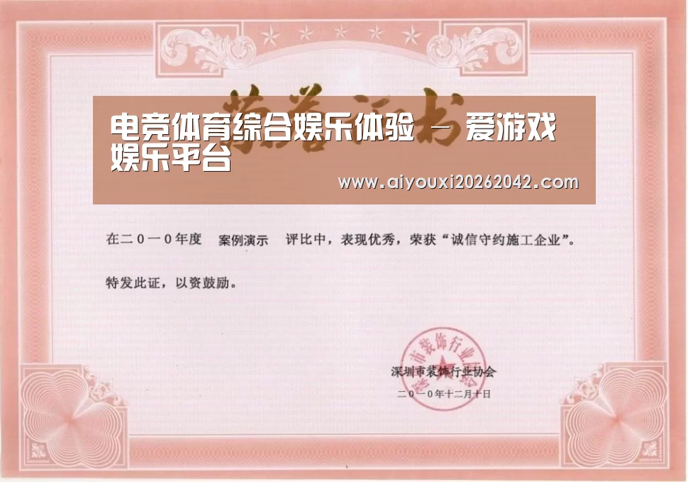 荣誉证书一