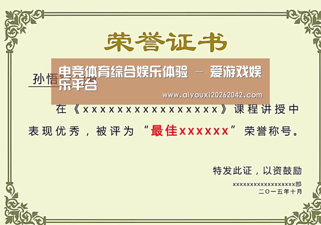 荣誉证书二(图1)