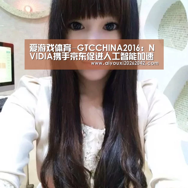 爱游戏直播