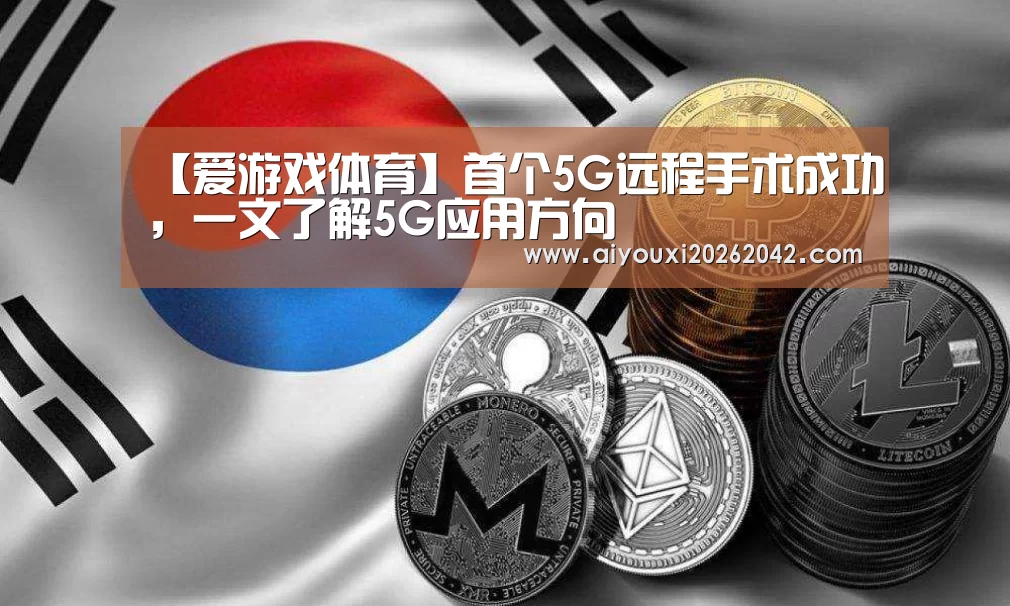 爱游戏下载