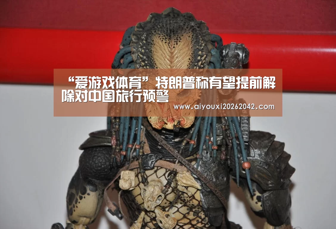 爱游戏直播