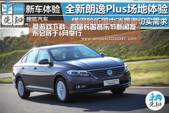 爱游戏赛事